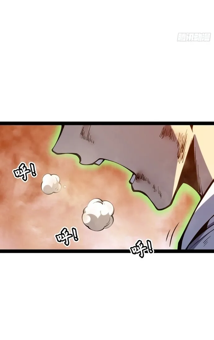 All-Class Awakening:God Slayer, chapter 148, page 38