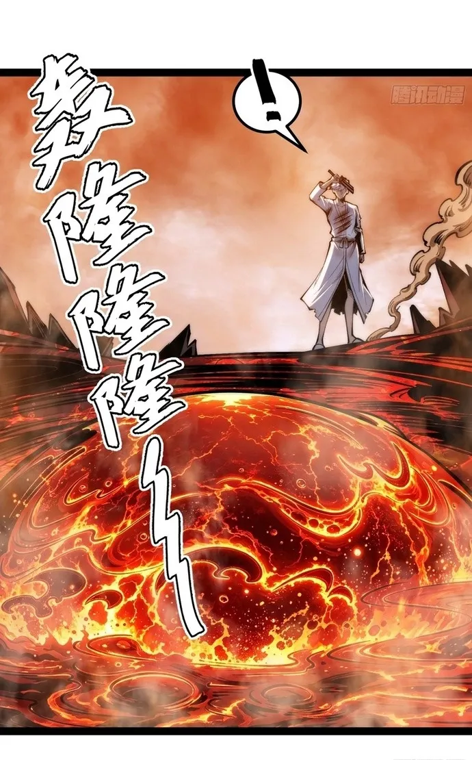 All-Class Awakening:God Slayer, chapter 148, page 52