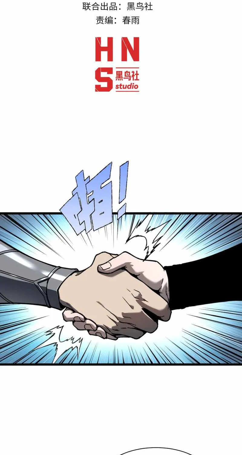 Rebirth of the Thief Who Roamed the World, chapter 30, page 3