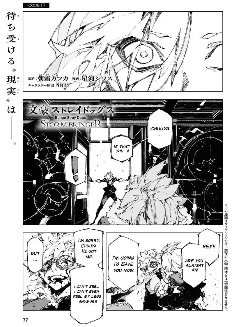 Bungou Stray Dogs: Storm Bringer, chapter 17, page 2