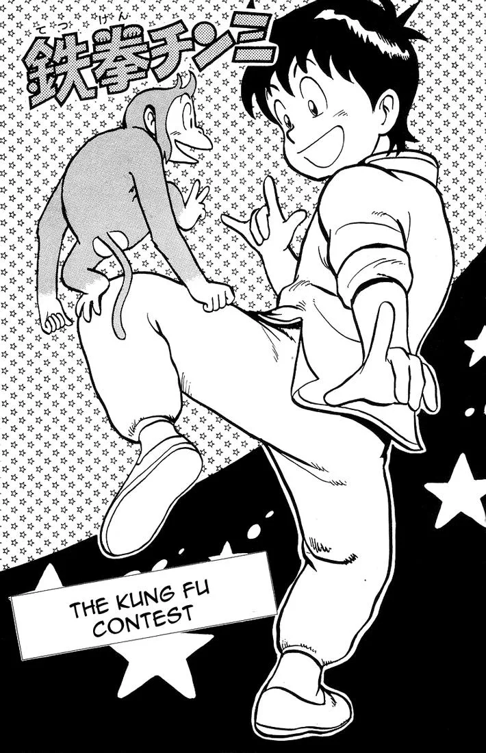 Tekken Chinmi, chapter 3, page 1