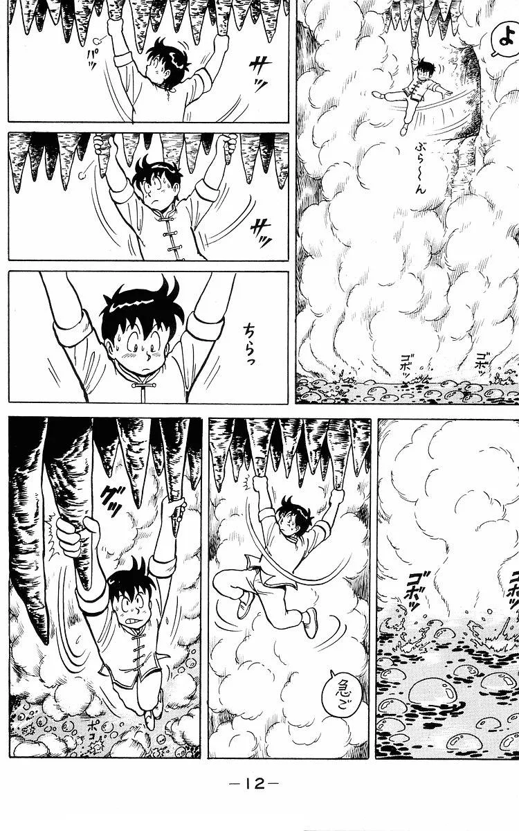 Tekken Chinmi, chapter 11, page 15