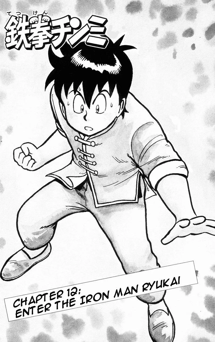 Tekken Chinmi, chapter 12, page 1