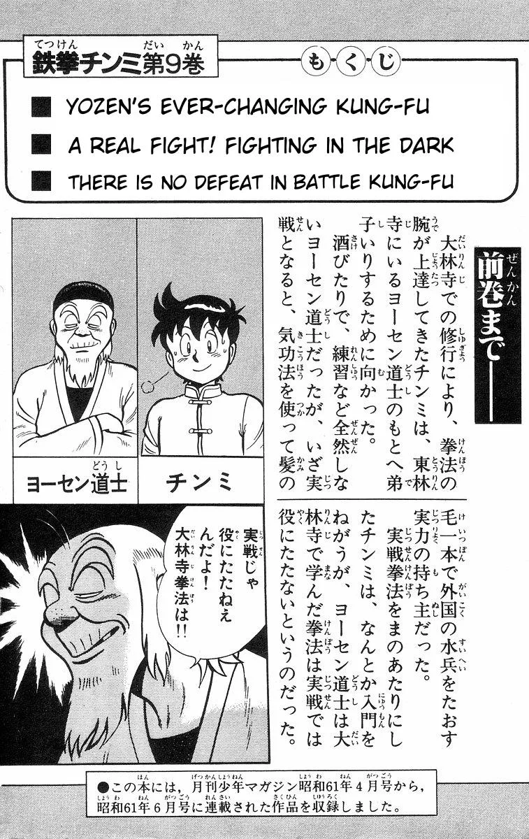 Tekken Chinmi, chapter 32, page 4