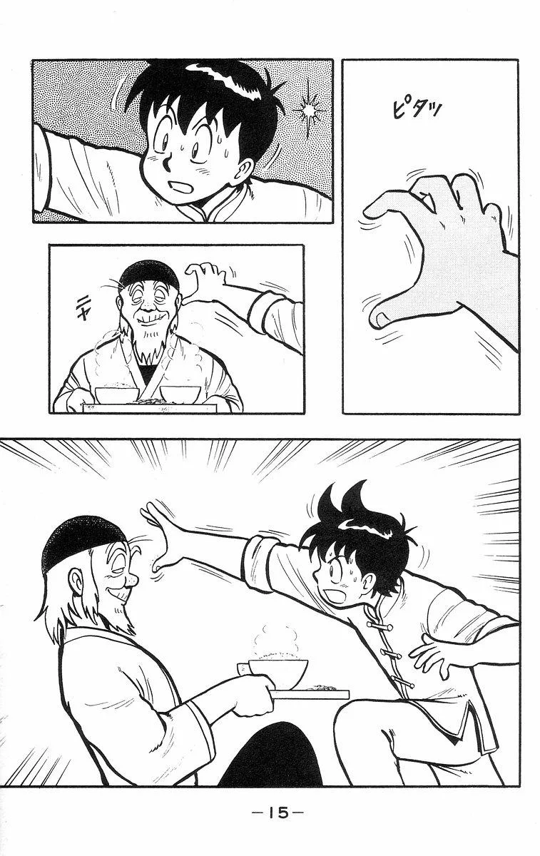 Tekken Chinmi, chapter 32, page 17