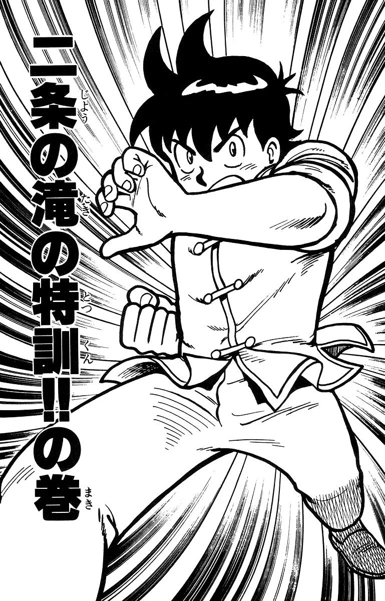 Tekken Chinmi, chapter 40, page 1