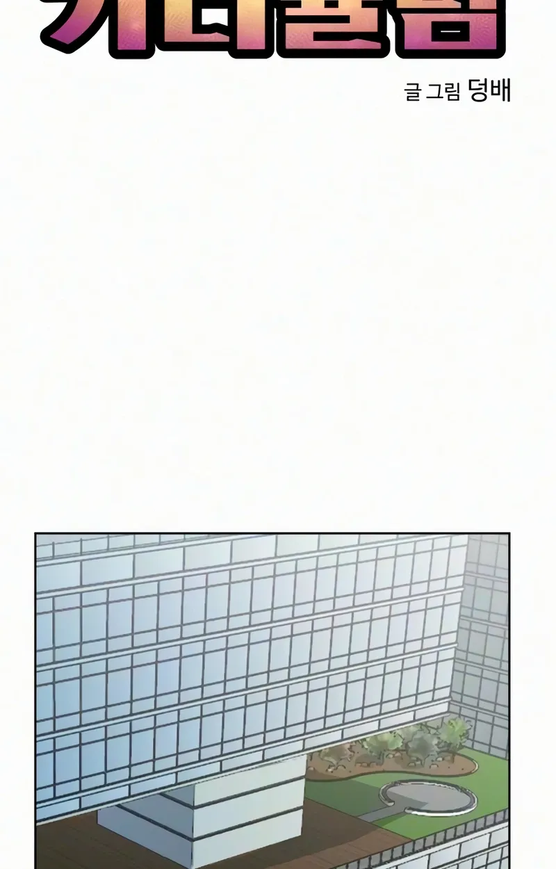 Archmage Curriculum, chapter 38, page 39