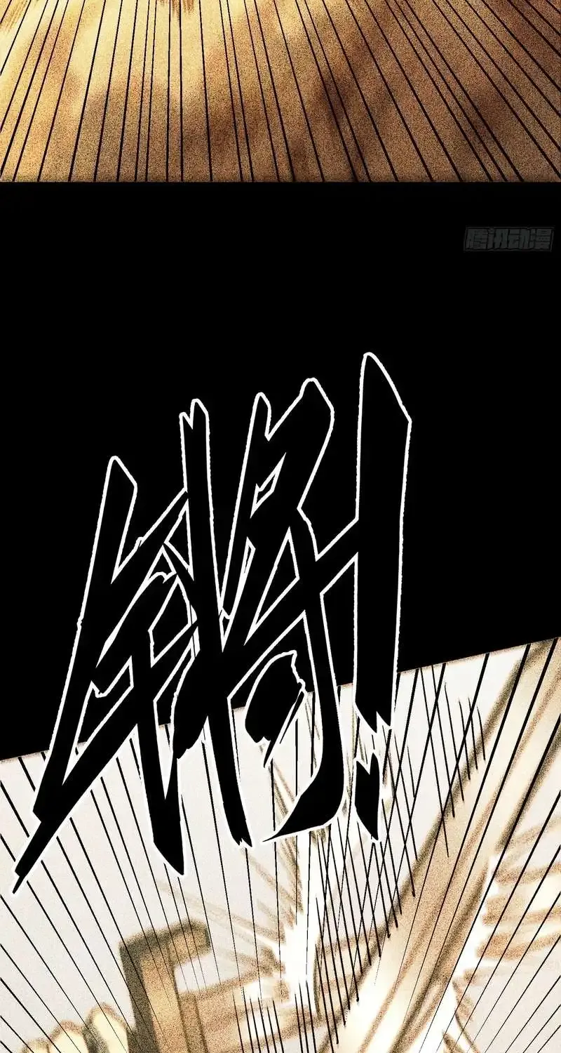All-Class Awakening:God Slayer, chapter 151, page 18
