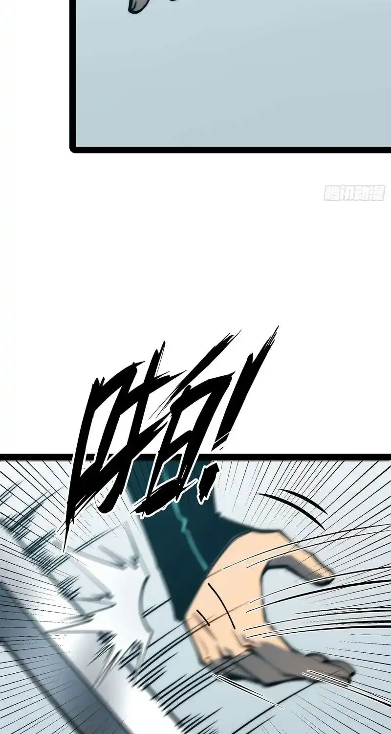 All-Class Awakening:God Slayer, chapter 152, page 11