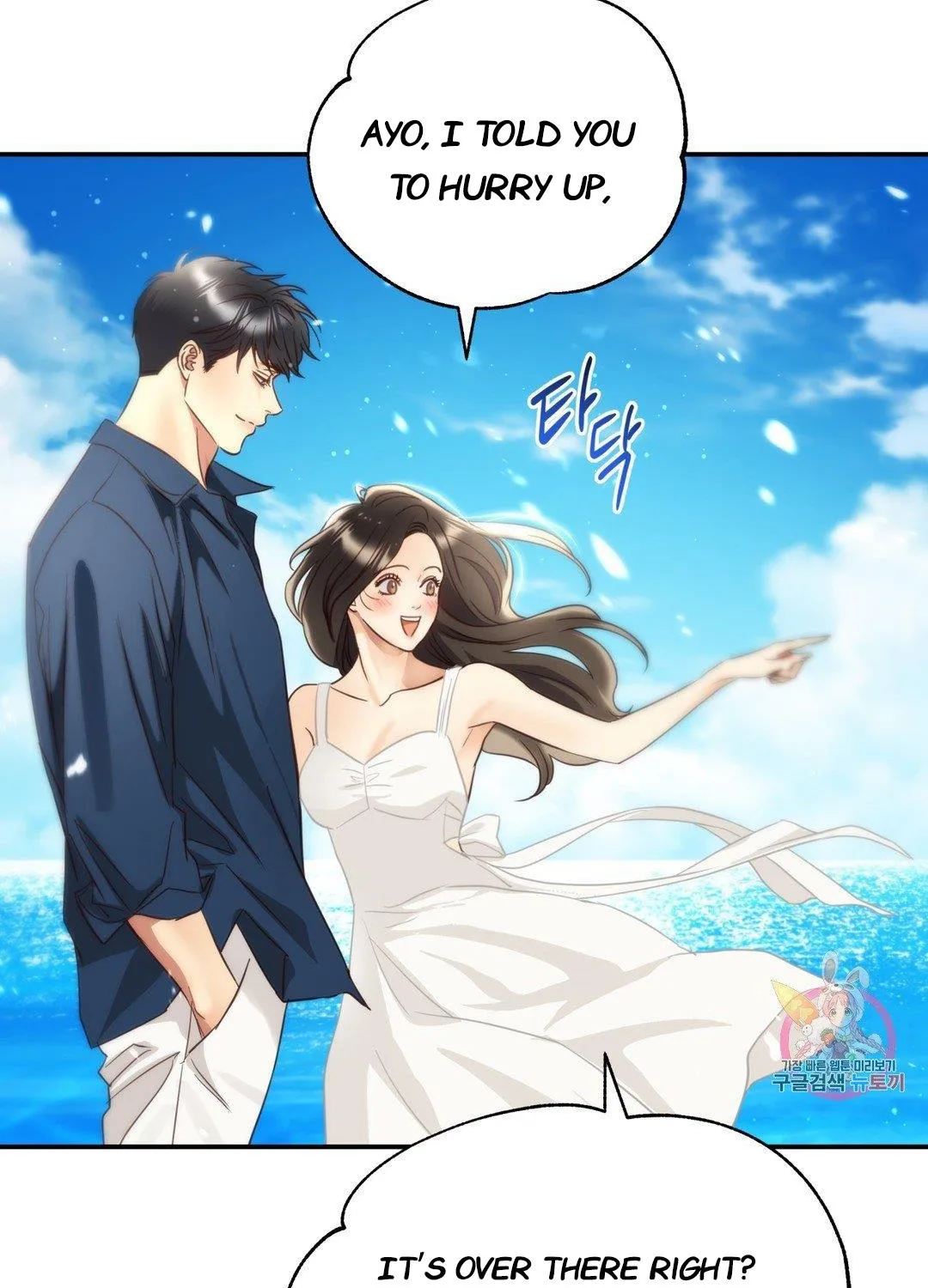 Daytime Star, chapter 70.5, page 8