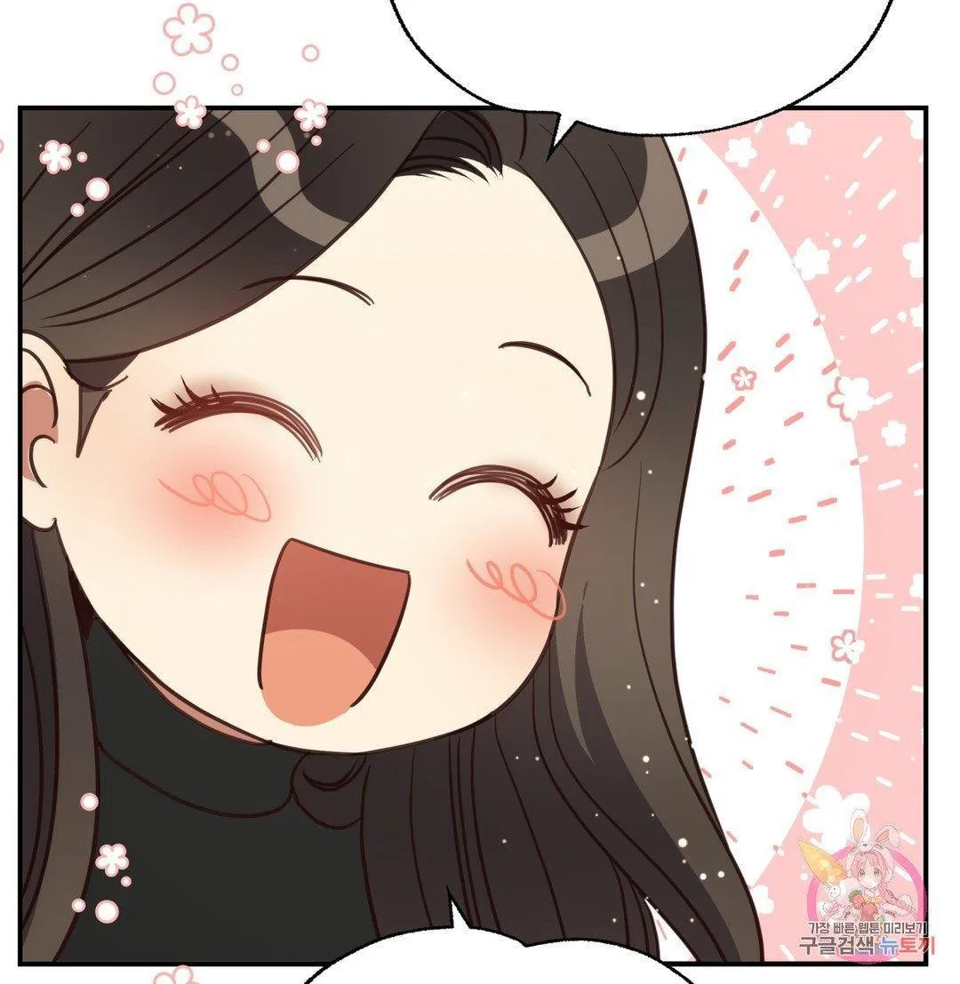 Daytime Star, chapter 71.5, page 6