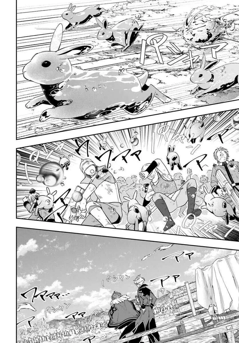 The Frontier Alchemist, chapter 40, page 21