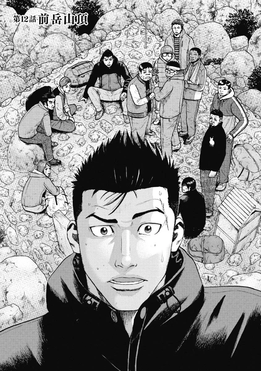 Monkey Peak the Rock, chapter 12, page 1