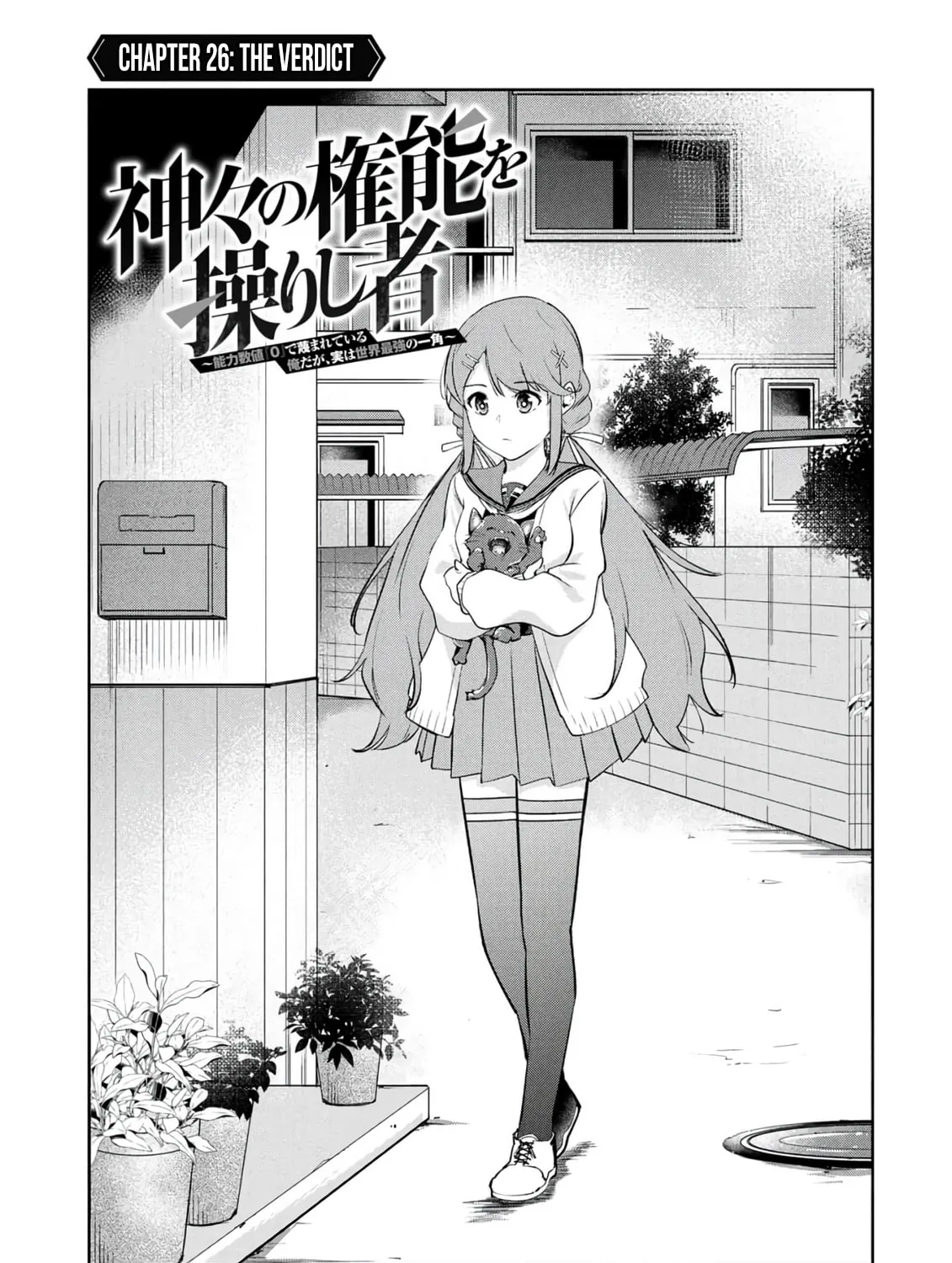 Kamigami no Kennou wo Ayatsurishi Mono - Nouryoku Suuchi "0" de Sagesumareteiru Ore da ga, Jitsu wa Sekai Saikyou no Ikkaku, chapter 26, page 5