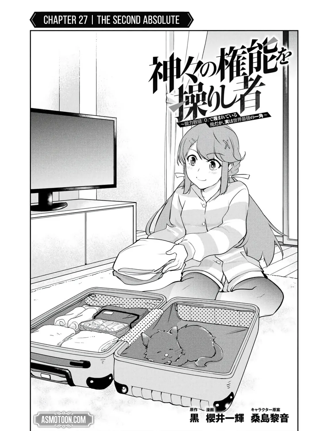 Kamigami no Kennou wo Ayatsurishi Mono - Nouryoku Suuchi "0" de Sagesumareteiru Ore da ga, Jitsu wa Sekai Saikyou no Ikkaku, chapter 27, page 1