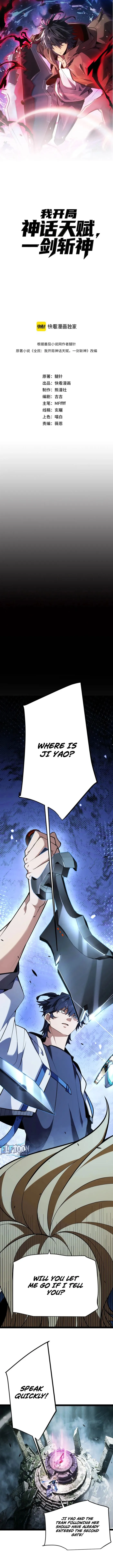 I Start with Mythical Talent, One Sword Slays Kings!, chapter 47, page 1