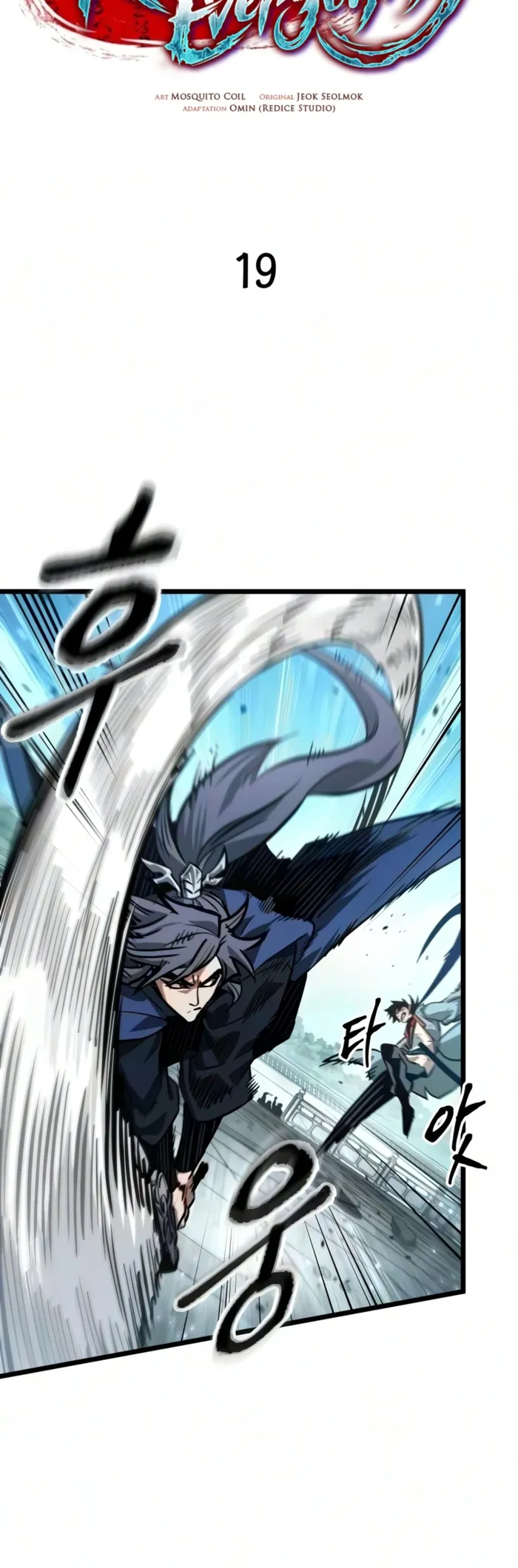 The Martial Genius Who Remembers Everything, chapter 19, page 4