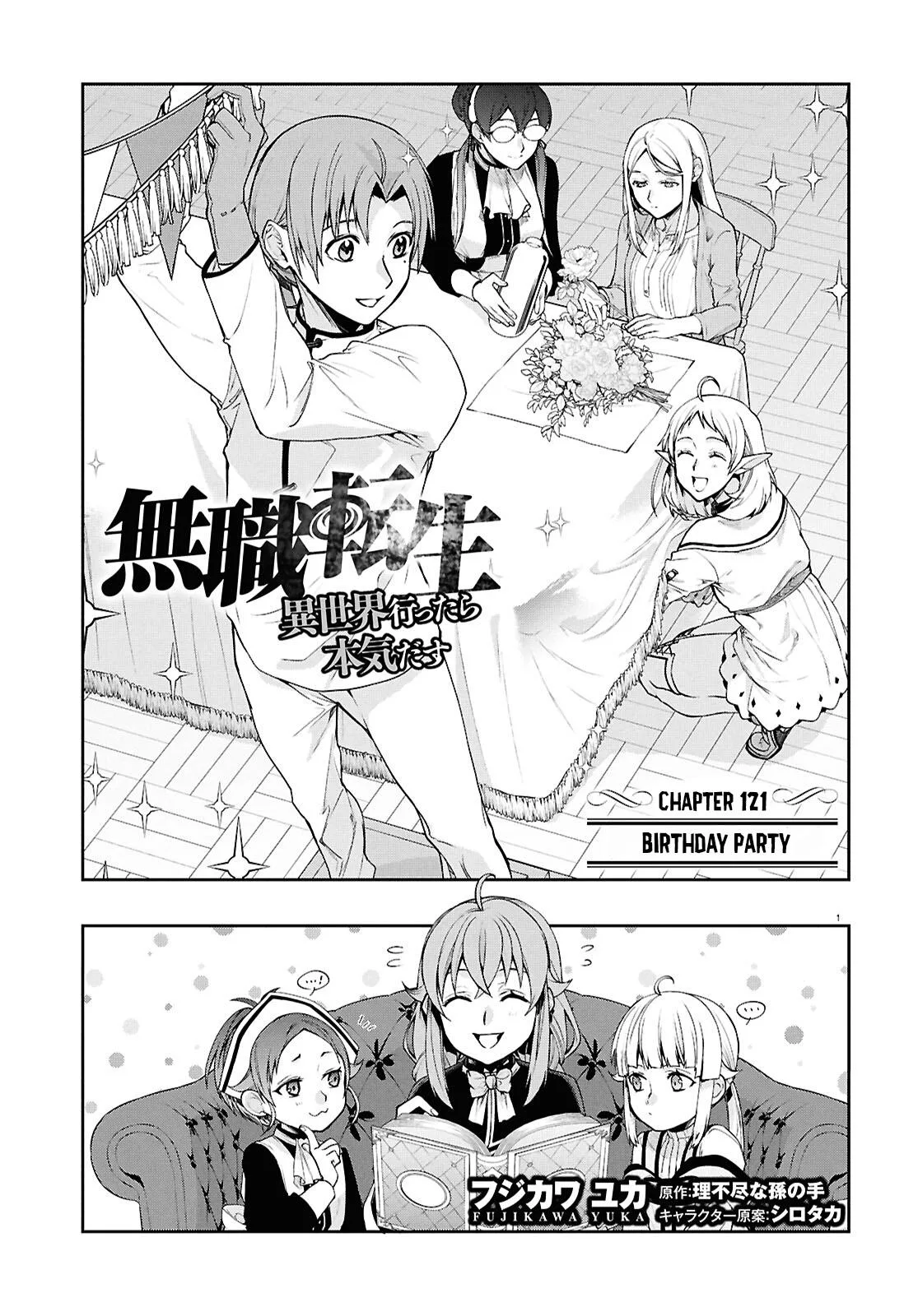 Mushoku Tensei: Jobless Reincarnation, chapter 121, page 1