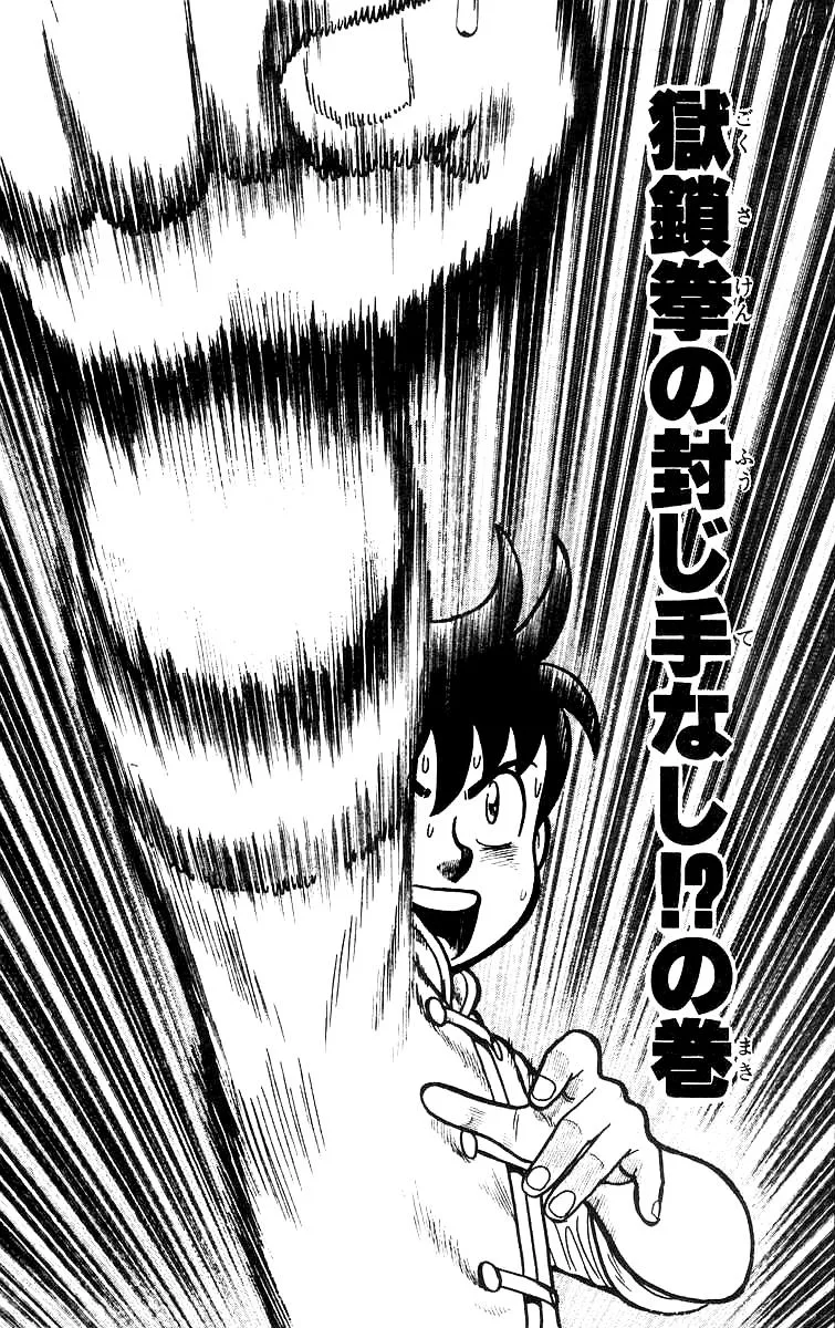 Tekken Chinmi, chapter 53, page 1