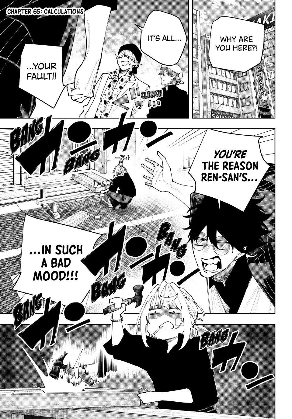 Keishichou Kouanbu Kouan Dai-9-Ka Inou Taisaku Gakari, chapter 65, page 1