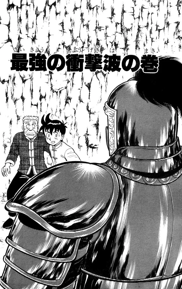 Tekken Chinmi, chapter 63, page 1