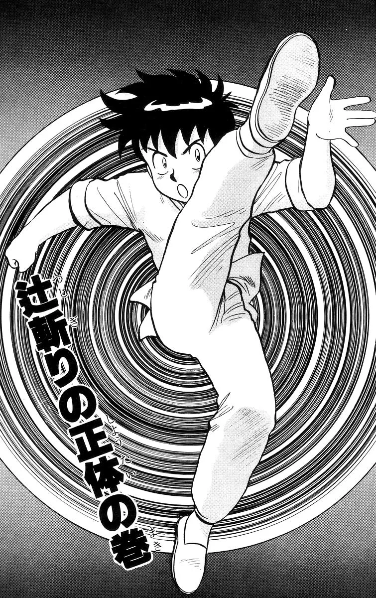 Tekken Chinmi, chapter 64, page 1