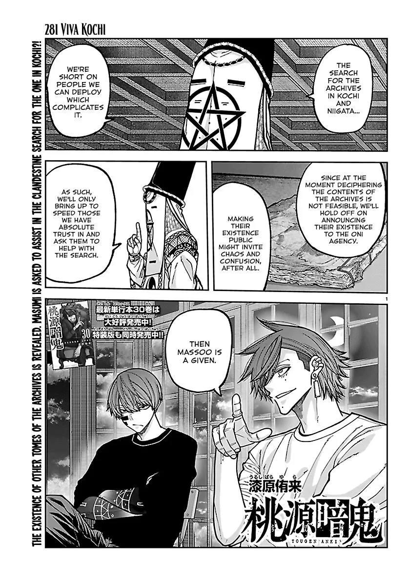 Tougen Anki, chapter 281, page 1
