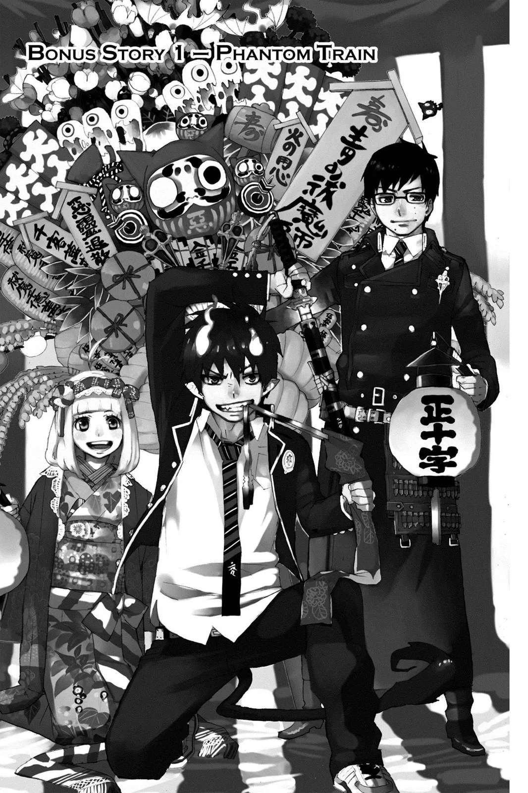 Blue Exorcist, chapter 23.5, page 1