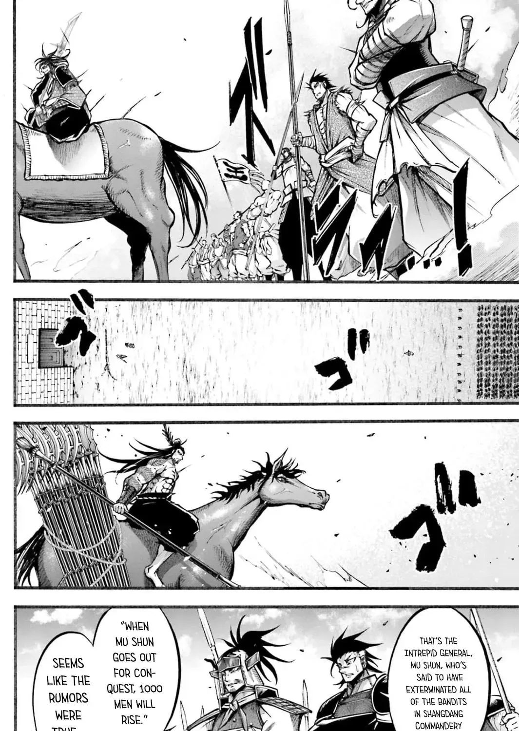 Record of Ragnarok: The Legend of Lu Bu, chapter 7, page 16