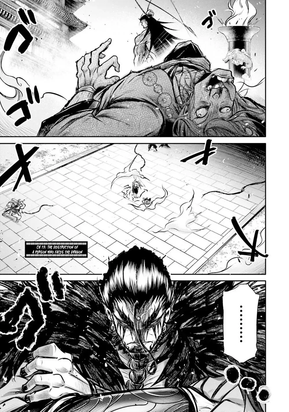 Record of Ragnarok: The Legend of Lu Bu, chapter 13, page 1