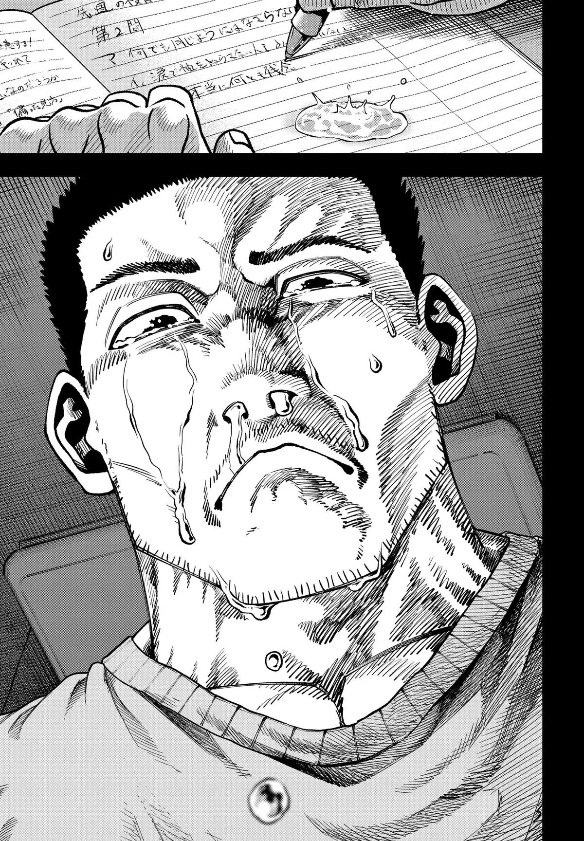 Subaru the Invincible, chapter 17, page 13