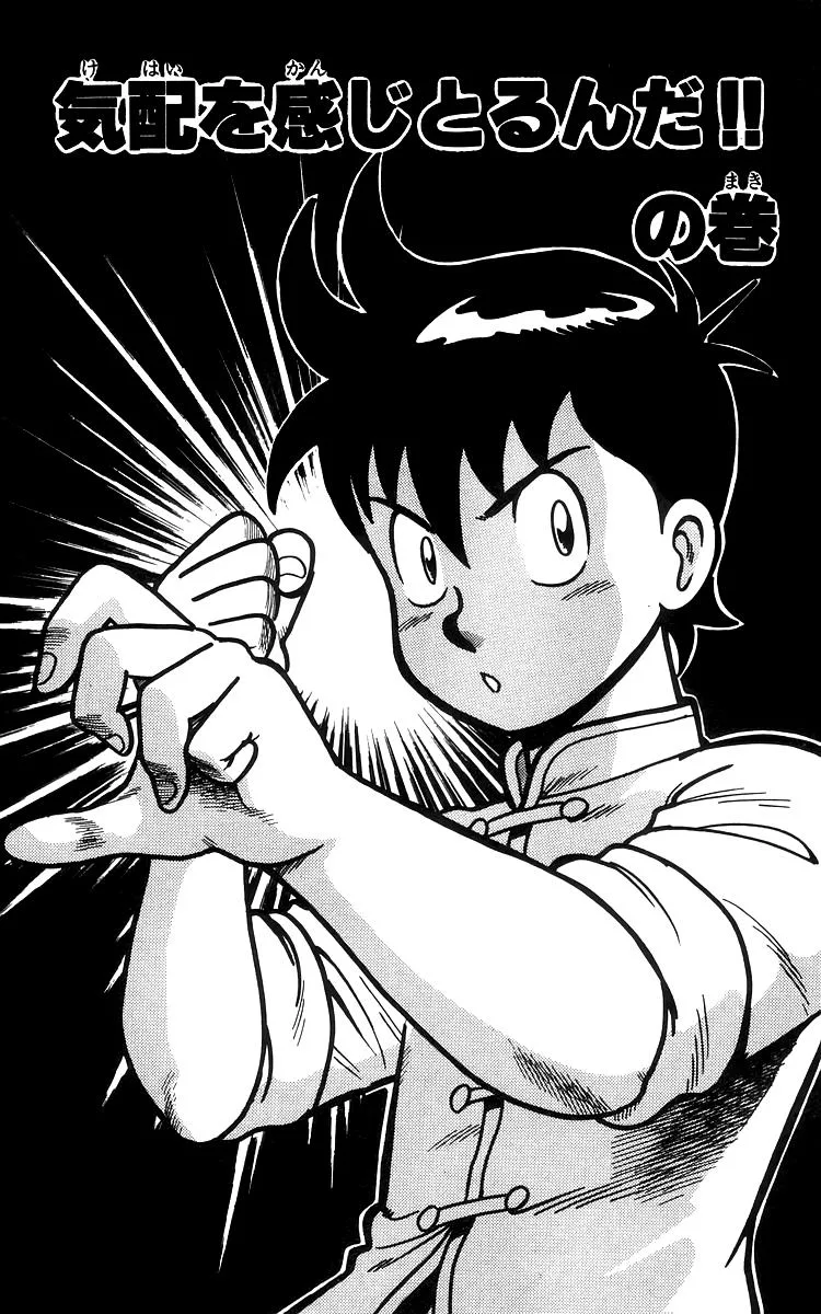 Tekken Chinmi, chapter 74, page 1