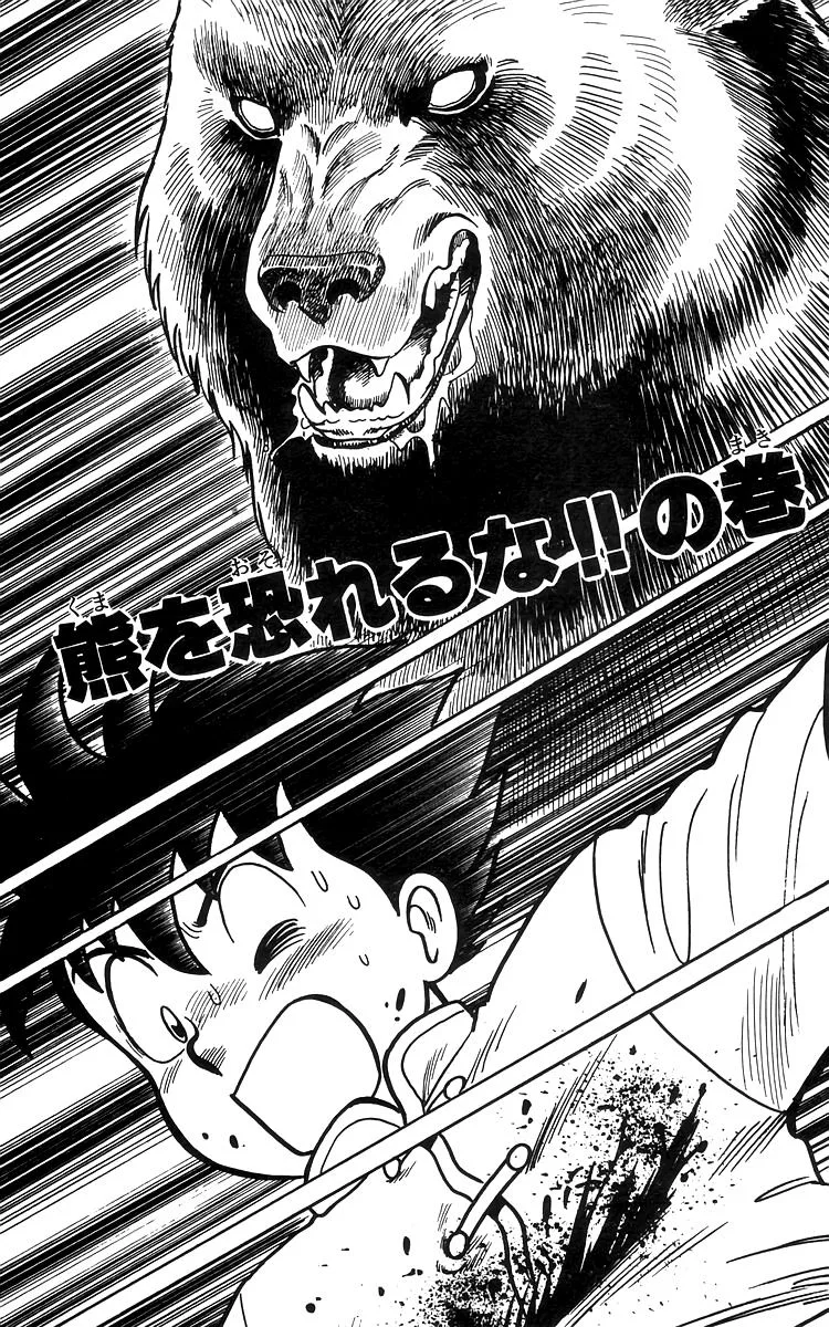 Tekken Chinmi, chapter 77, page 1