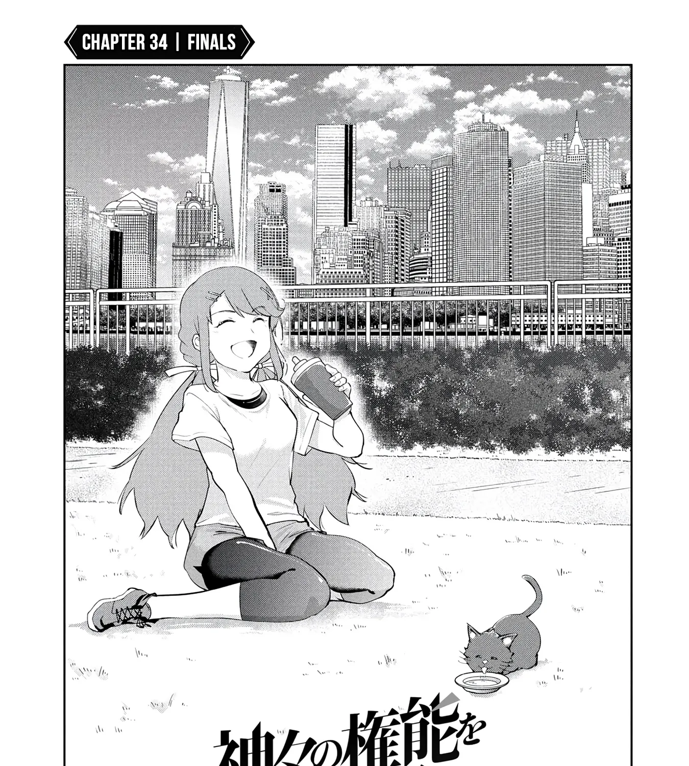 Kamigami no Kennou wo Ayatsurishi Mono - Nouryoku Suuchi "0" de Sagesumareteiru Ore da ga, Jitsu wa Sekai Saikyou no Ikkaku, chapter 34, page 3