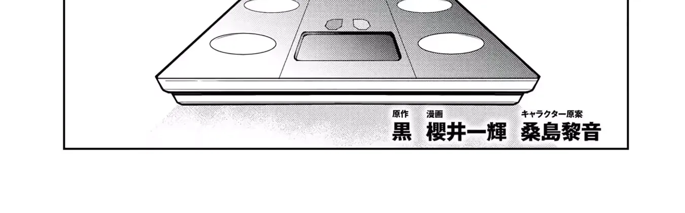 Kamigami no Kennou wo Ayatsurishi Mono - Nouryoku Suuchi "0" de Sagesumareteiru Ore da ga, Jitsu wa Sekai Saikyou no Ikkaku, chapter 36, page 4