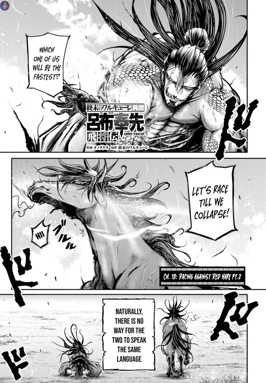 Record of Ragnarok: The Legend of Lu Bu, chapter 18, page 1