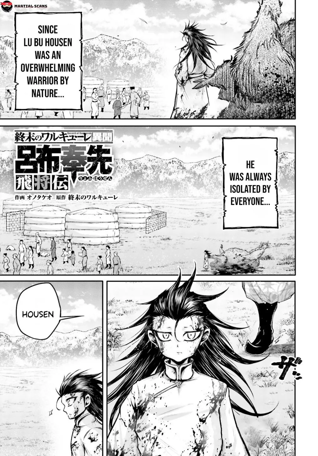 Record of Ragnarok: The Legend of Lu Bu, chapter 20, page 1