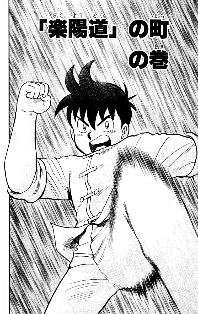 Tekken Chinmi, chapter 92, page 1