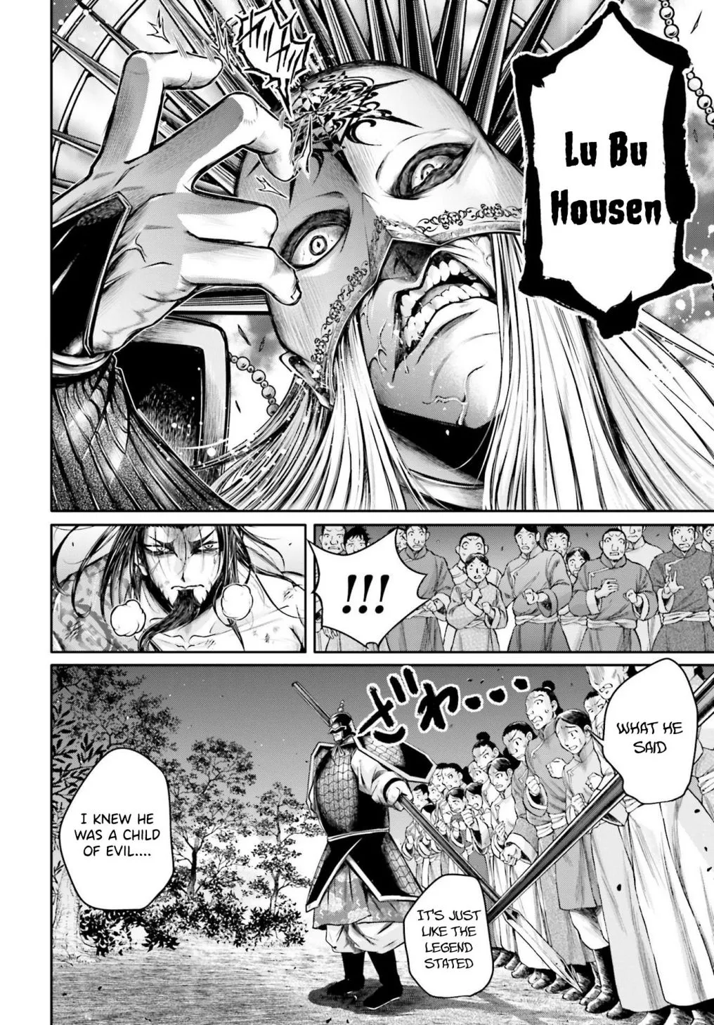 Record of Ragnarok: The Legend of Lu Bu, chapter 22, page 7