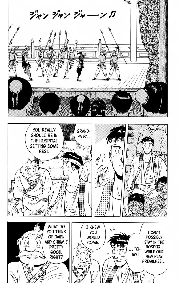 Tekken Chinmi, chapter 100, page 7