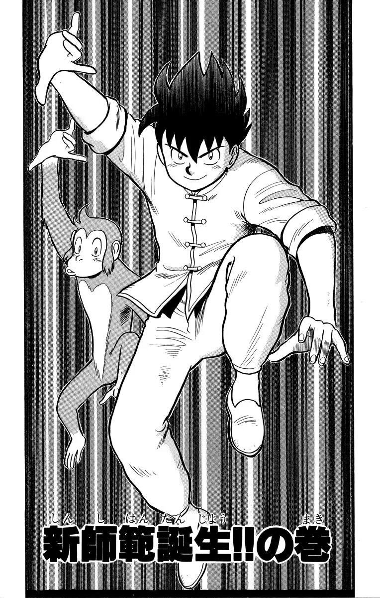 Tekken Chinmi, chapter 110, page 1