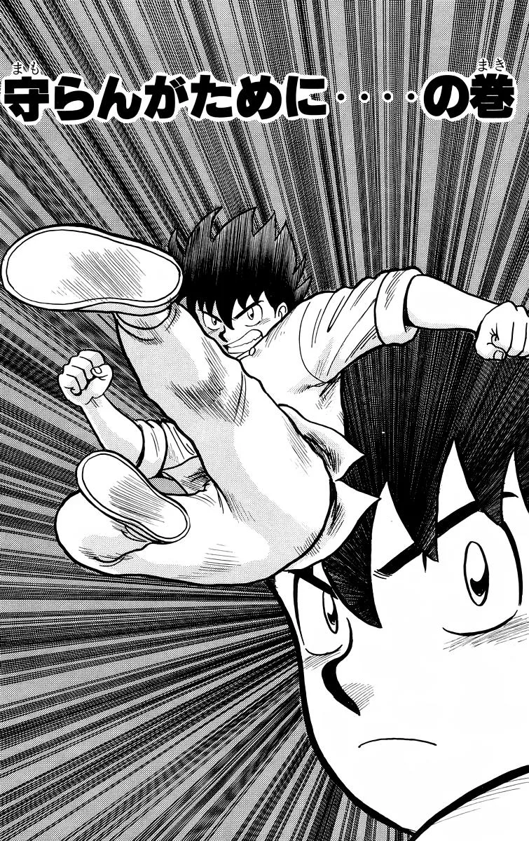 Tekken Chinmi, chapter 114, page 1