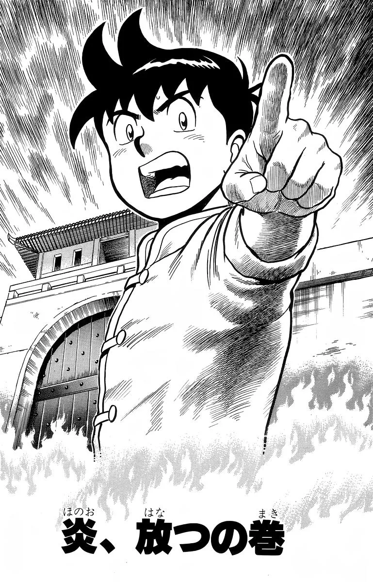 Tekken Chinmi, chapter 121, page 1