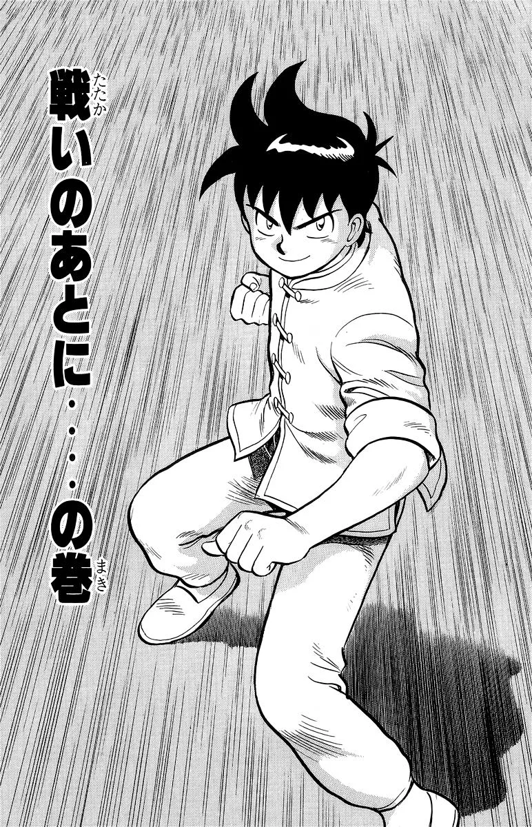 Tekken Chinmi, chapter 126, page 1
