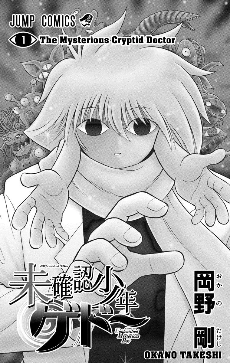 Mikakunin Shounen Gedou, chapter 1, page 3