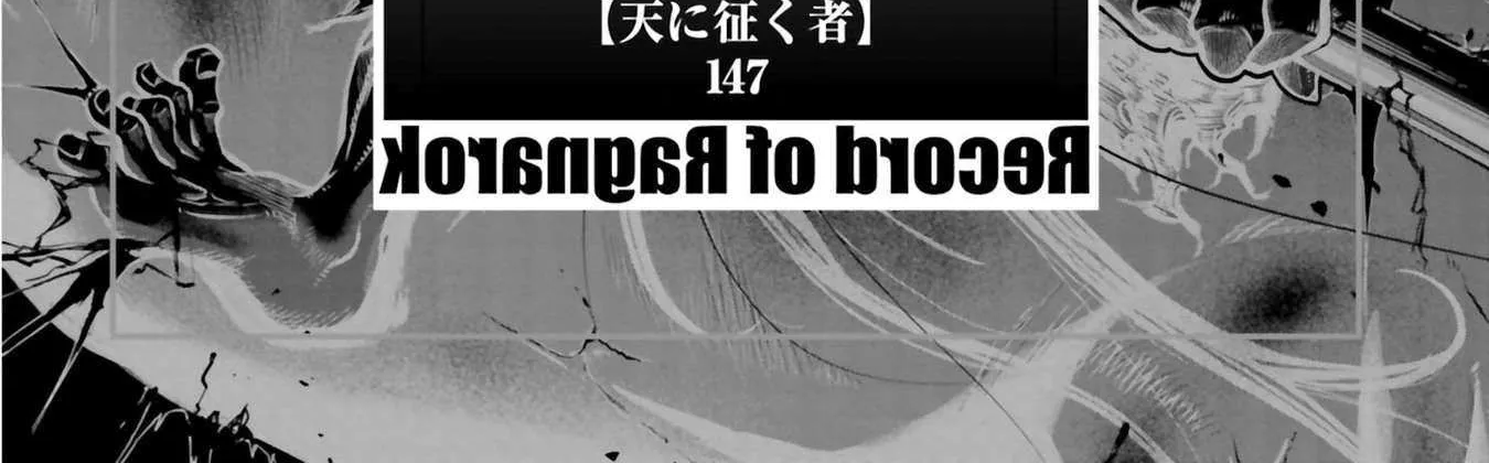 Record of Ragnarok: The Legend of Lu Bu, chapter 31, page 8