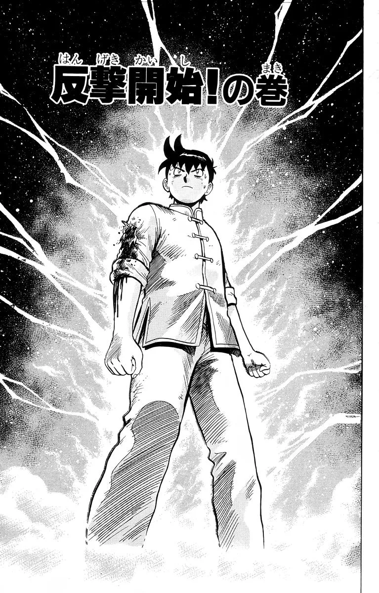 Tekken Chinmi, chapter 153, page 1