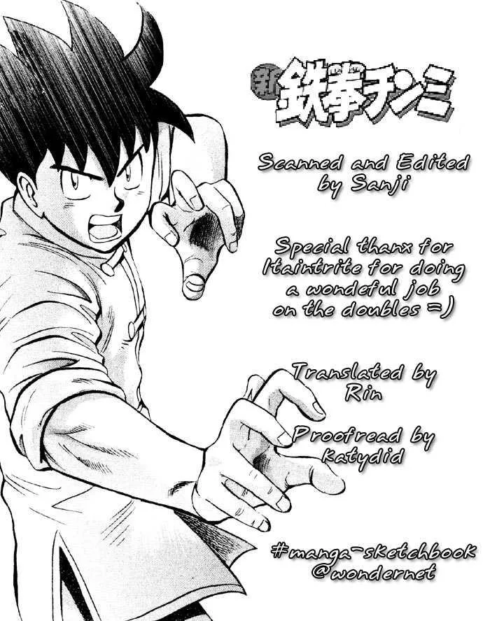 Shin Tekken Chinmi, chapter 8, page 1