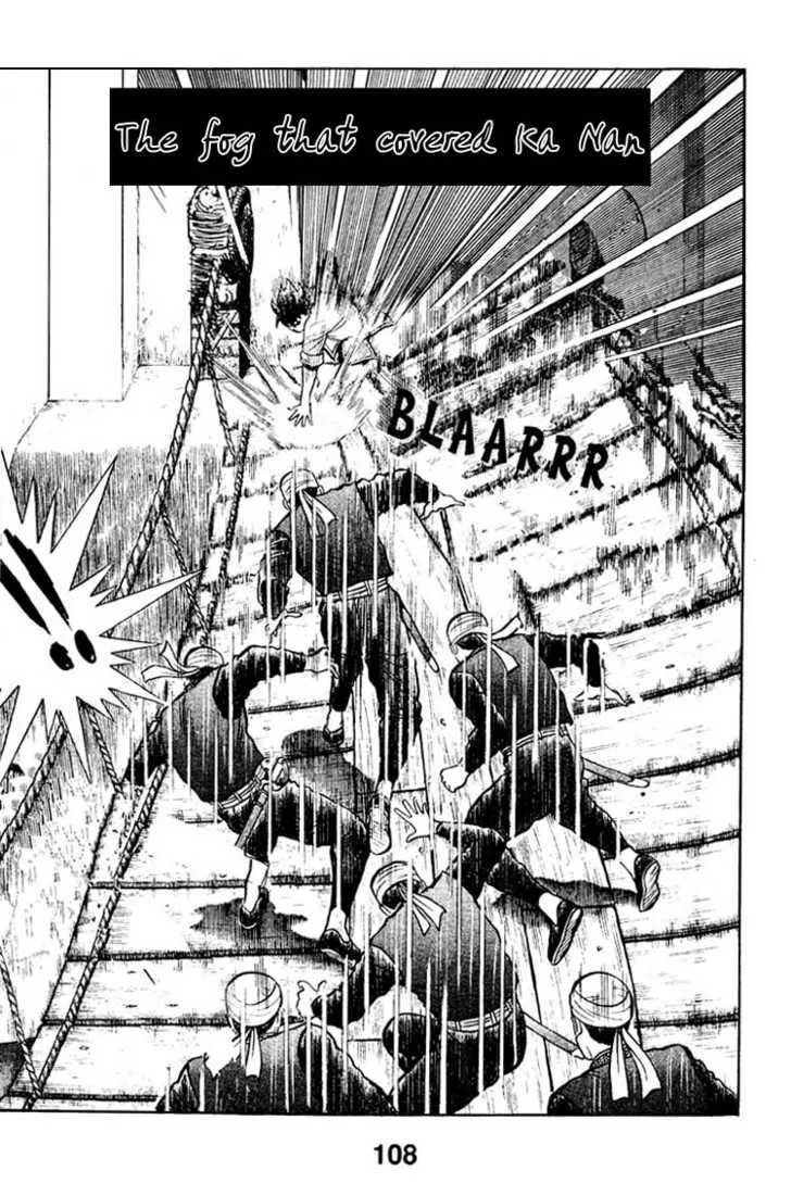 Shin Tekken Chinmi, chapter 11, page 27