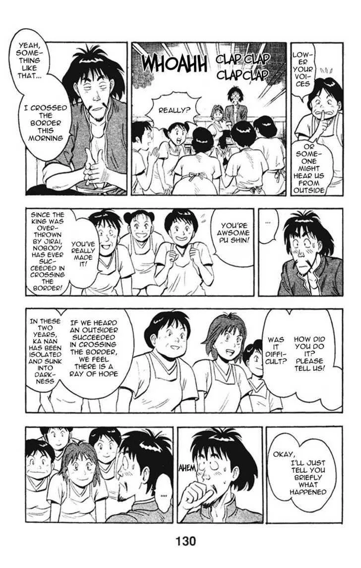 Shin Tekken Chinmi, chapter 12, page 5